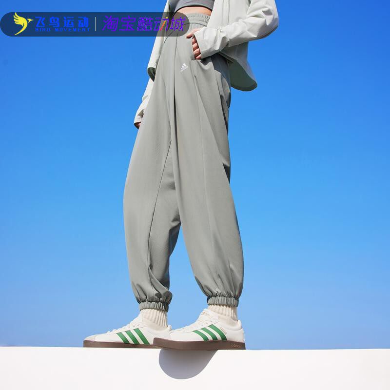 Adidas/阿迪达斯长裤女子夏季凉感防晒UPF50+速干束脚运动休闲裤