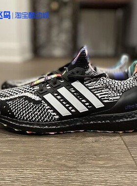 断码清仓阿迪达斯ULTRABOOST 5.0 DNA男女新款跑步运动鞋GY4424