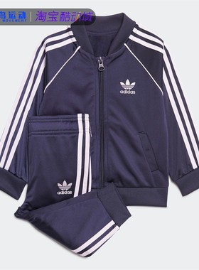 Adidas阿迪达斯三叶草婴童春季新款休闲两件套套装HE4741