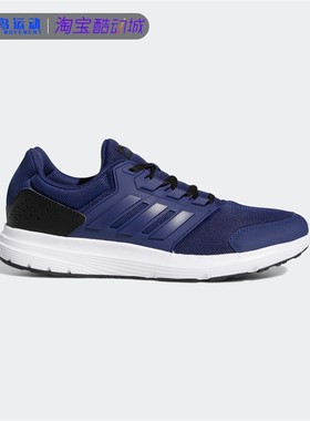 Adidas阿迪达斯正品GALAXY 4 网面舒适耐磨跑步运动鞋F36159