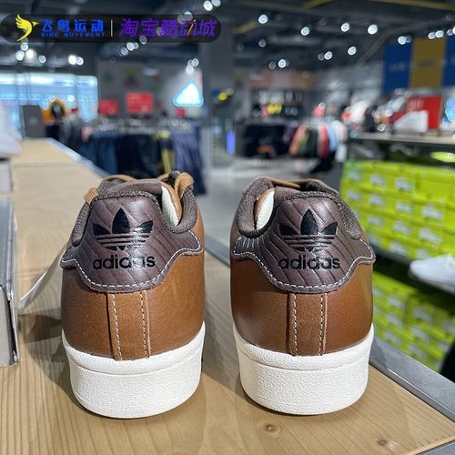 阿迪达斯三叶草贝壳头休闲板鞋