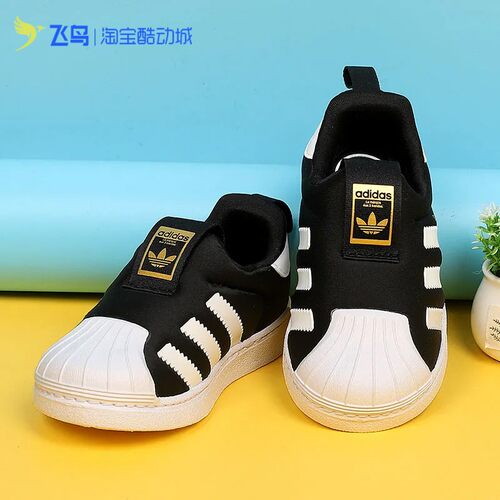Adidas阿迪达斯三叶草儿童板鞋