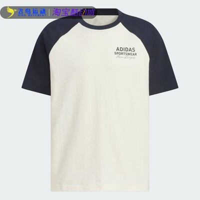 夏纯棉撞色运动上衣短袖圆领T恤