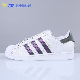 W女鞋 Adidas阿迪达斯专柜正品 SUPERSTAR FV3396 三叶草 休闲板鞋