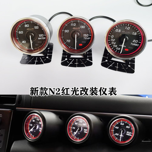 新款DEFIN2改装仪表赛表三联表涡轮水温转数通用思域翼神带60MM