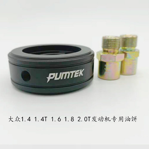 汽车改装油饼油压表大众仪表配件