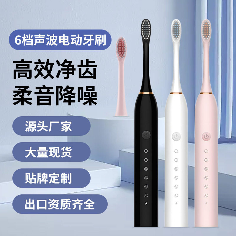 跨境爆款电动牙刷家用软毛充电便携式成人款声波电动牙刷