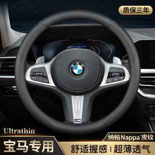 适用宝马方向盘套真皮新3系5系X1X2X3X4X5X6X7系 525li把套 320li