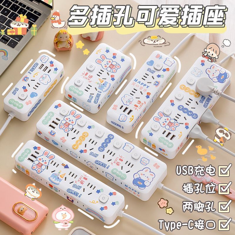 米款家用边插插座送文字帖USB插线板插排多孔位开关拖线板排插板