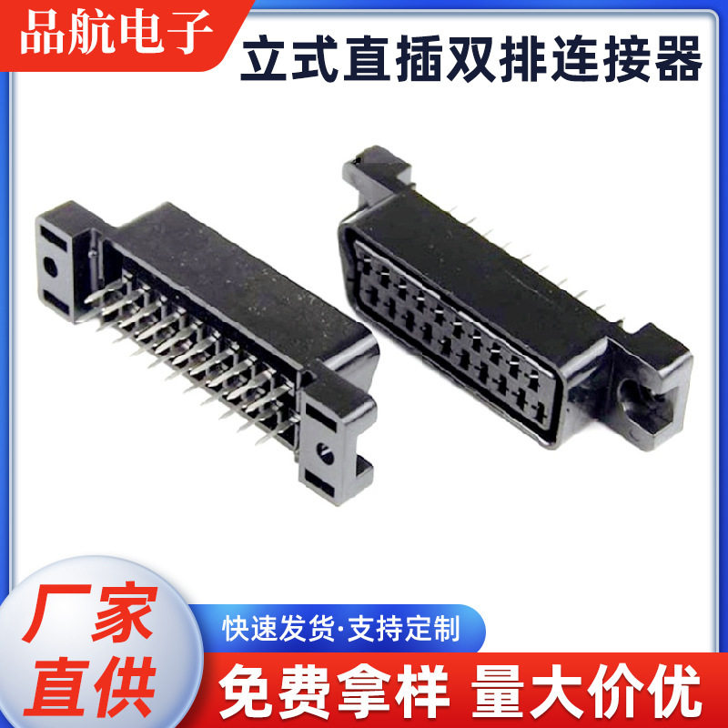 厂家供应SCART插座 斯卡特座子 立式直插双排连接器CS型21针端子