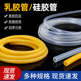 乳胶管硅胶管橡胶软管抽真空厚壁弹力橡皮胶管实验室用耗材器材