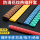 防滑热缩管花纹鱼竿防静电套管渔具球拍吸汗把手套22 30mm