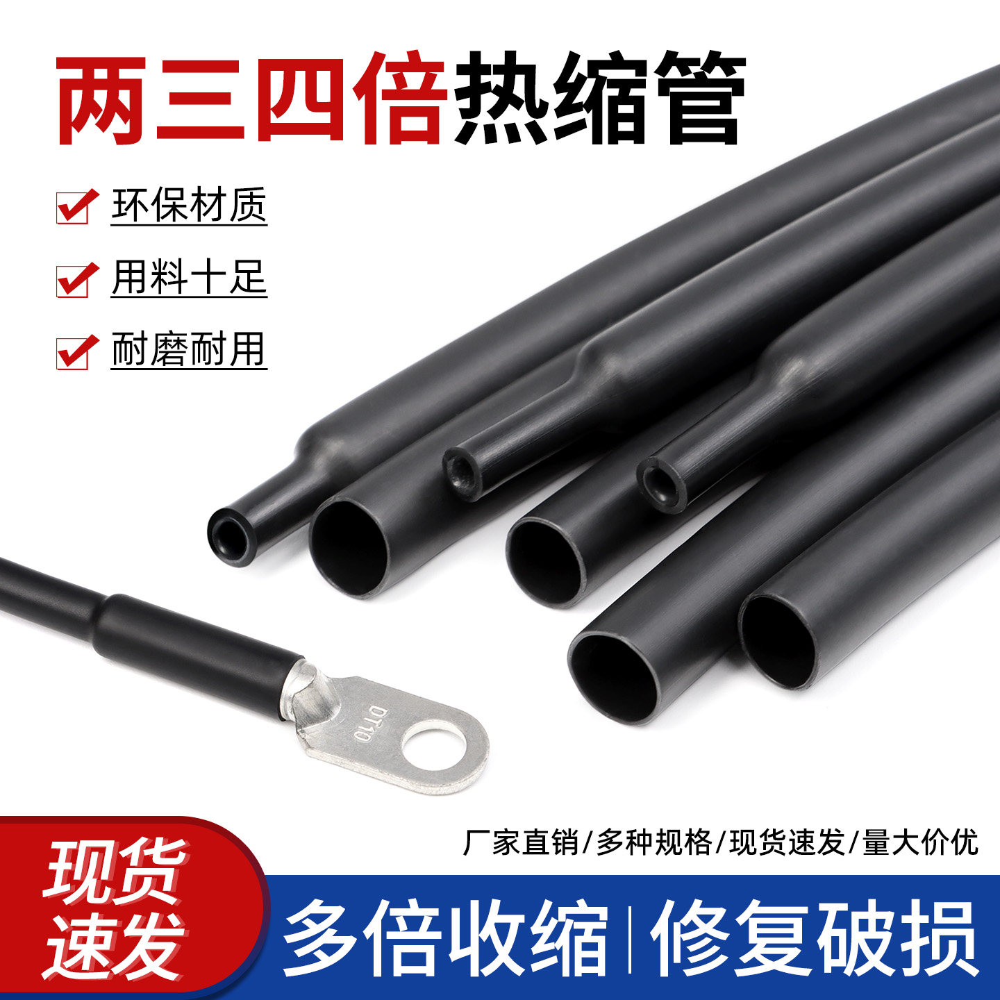 黑色热缩管带胶双壁管环保套管图片
