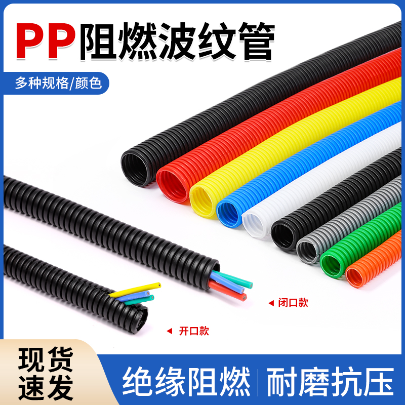 PP彩色塑料电工套管电线线缆保护管聚乙烯波纹管高温可开口线束套 五金/工具 套管 原图主图