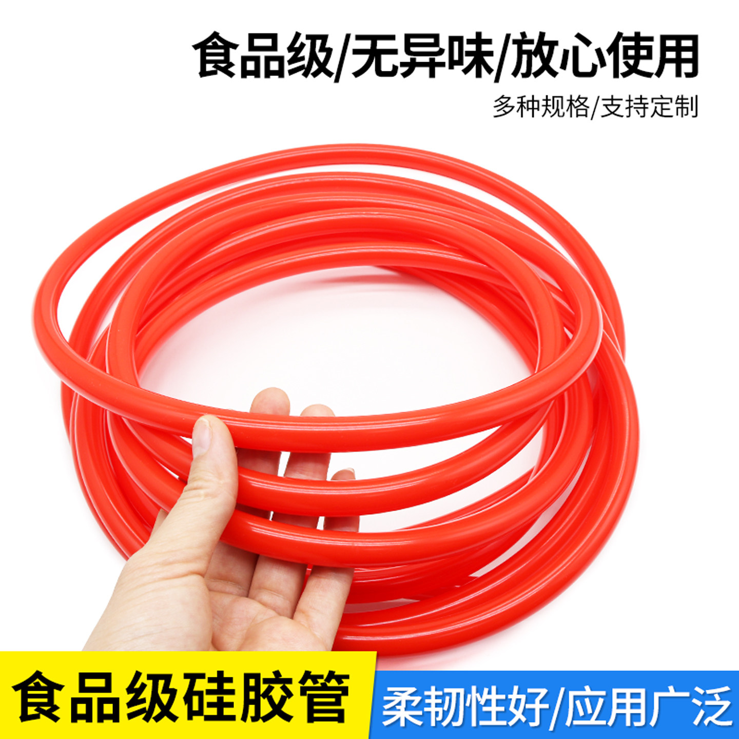 食品级硅胶管耐高温无味水管家用软管红色2/4/8/10/16/20mm