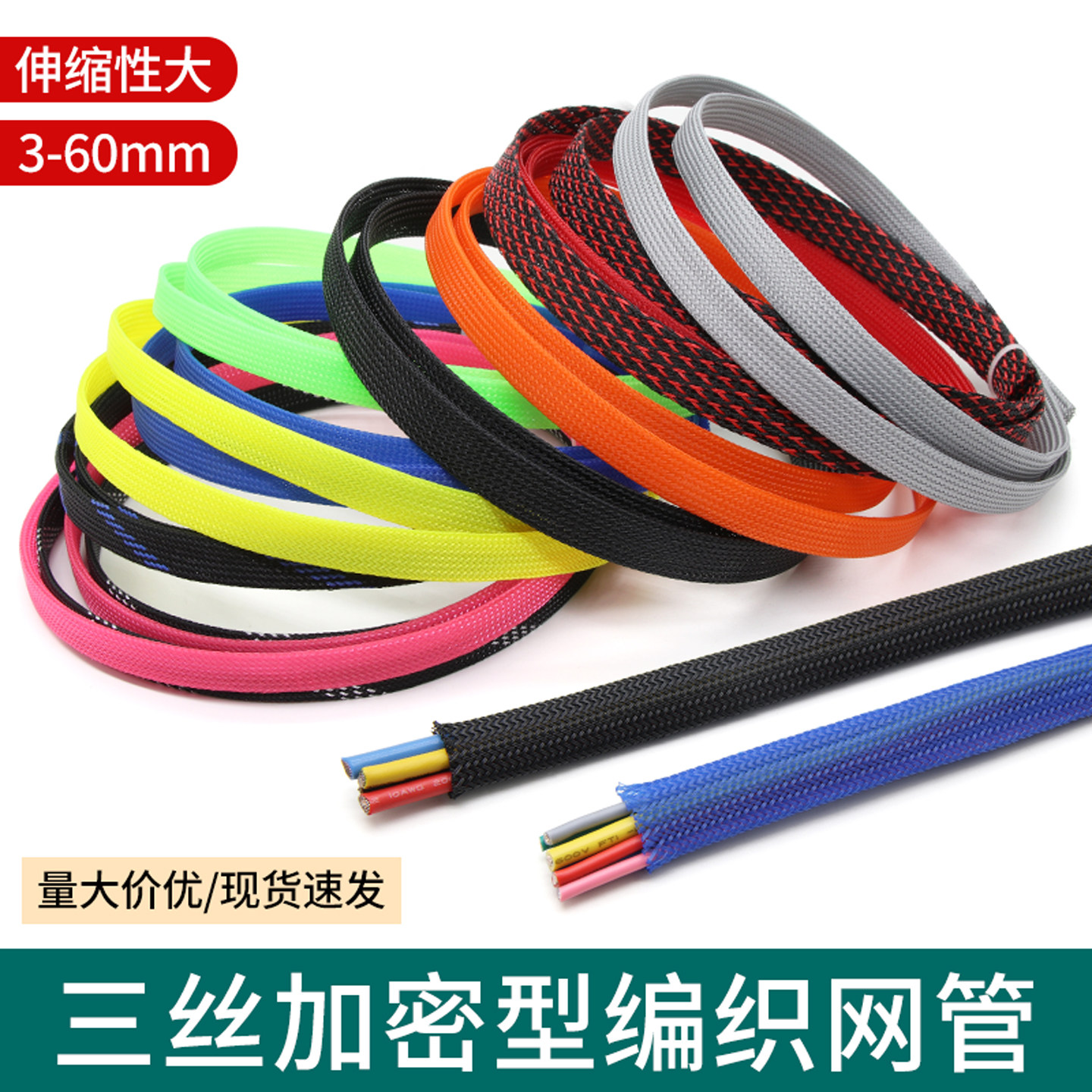 蛇皮网PET编织网管尼龙编织套管护线管避震网三织加密3-60mm