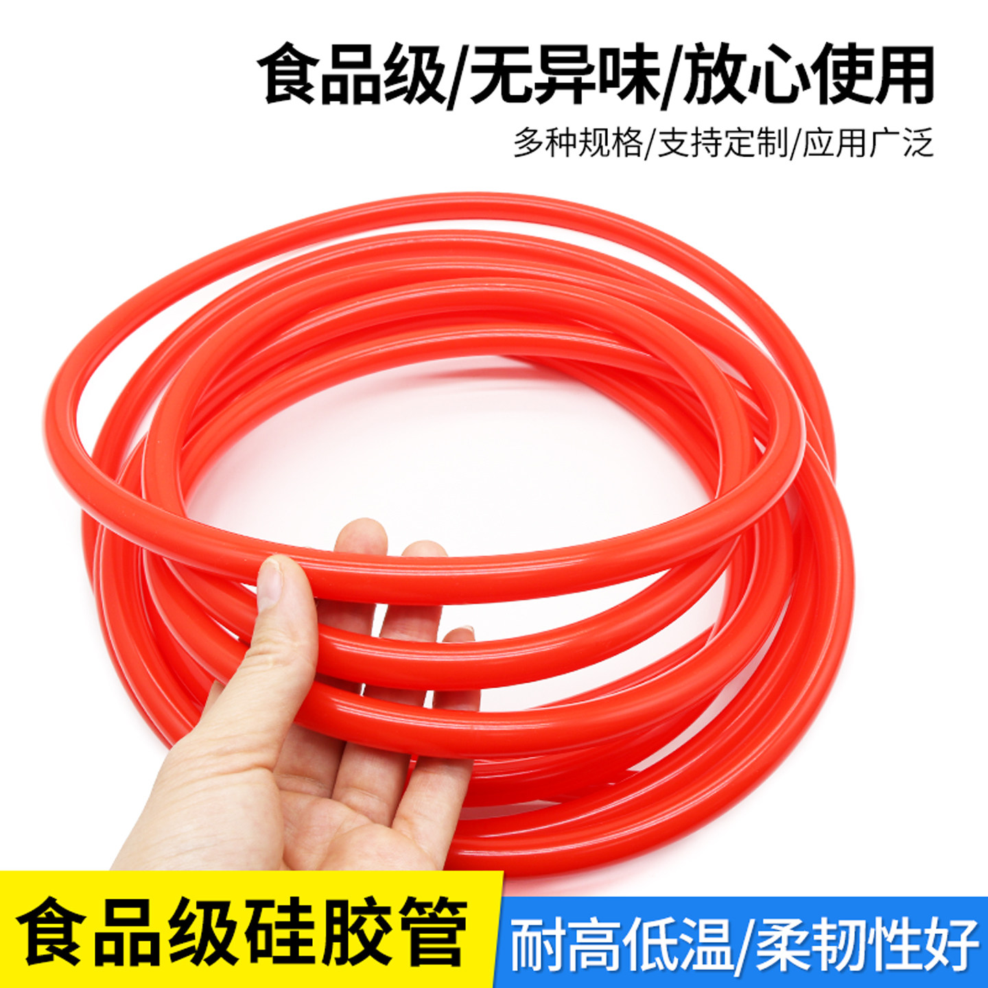 食品级硅胶管耐高温无味水管家用软管红色2/4/8/10/16/20mm