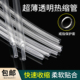 超薄高透明热缩管柔软薄壁无字开口戒指眼镜框音响耳机线材保护套