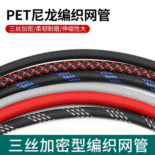 PET编织网管蛇皮网尼龙避震网
