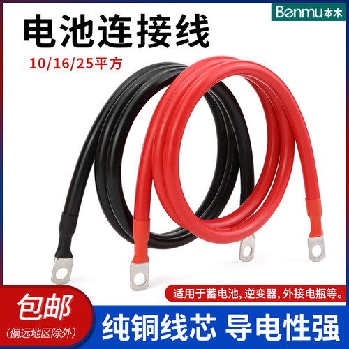 纯铜蓄电池串联线逆变器连接线