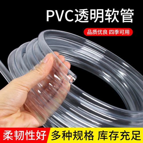 PVC透明软管高柔韧性油管水平管