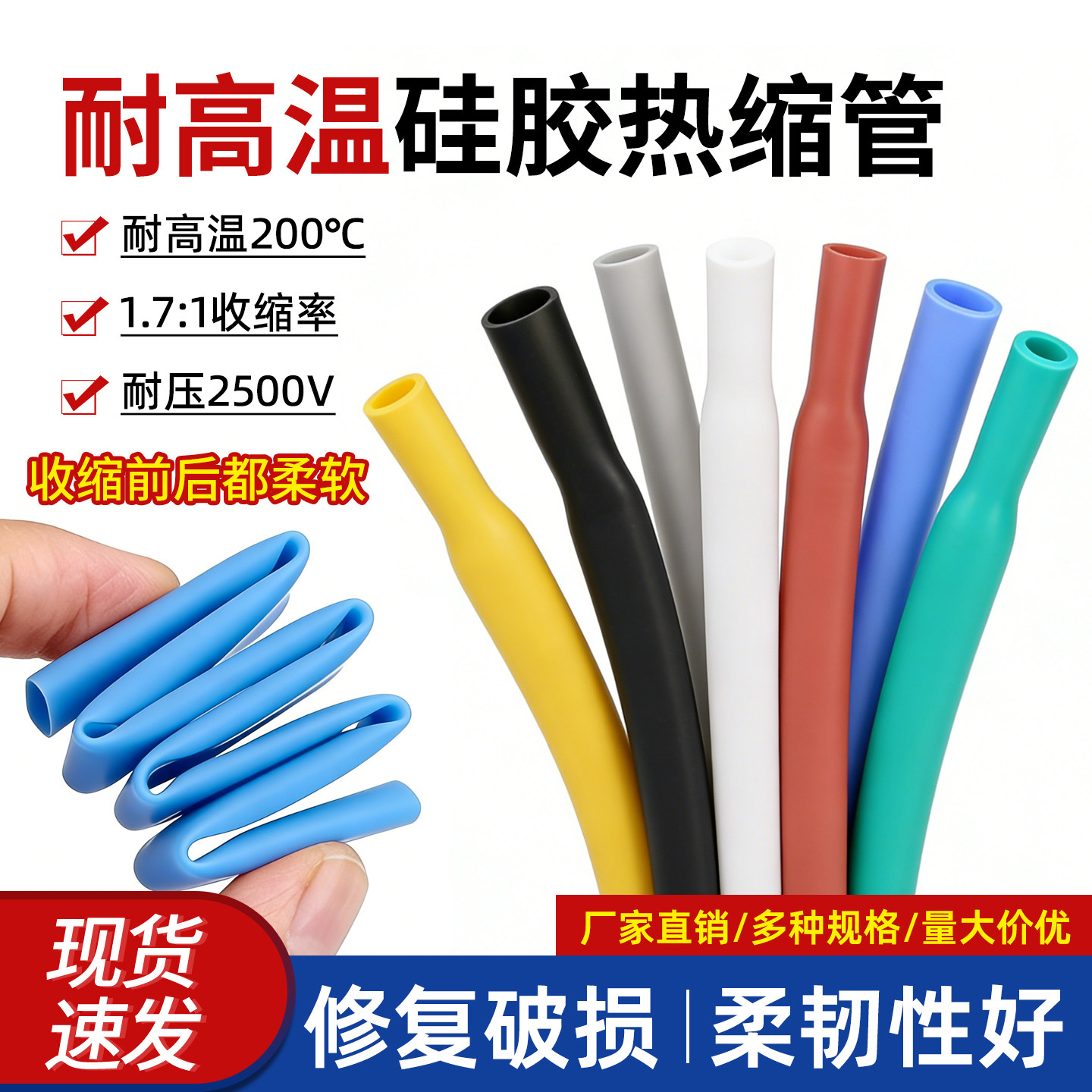 硅胶热缩管耐高温硅橡胶热缩管
