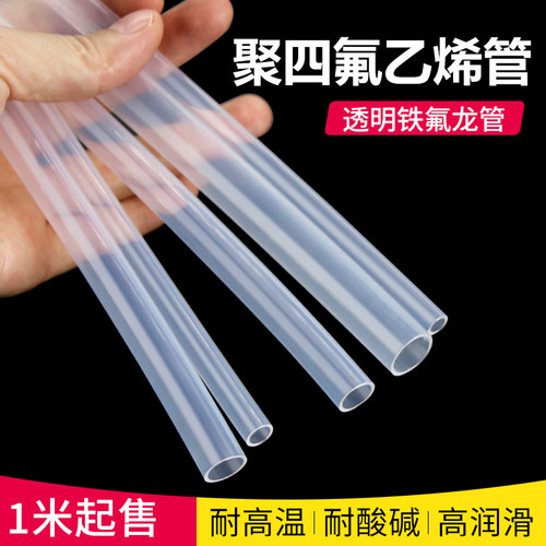 铁氟龙管耐高温耐腐蚀四氟管