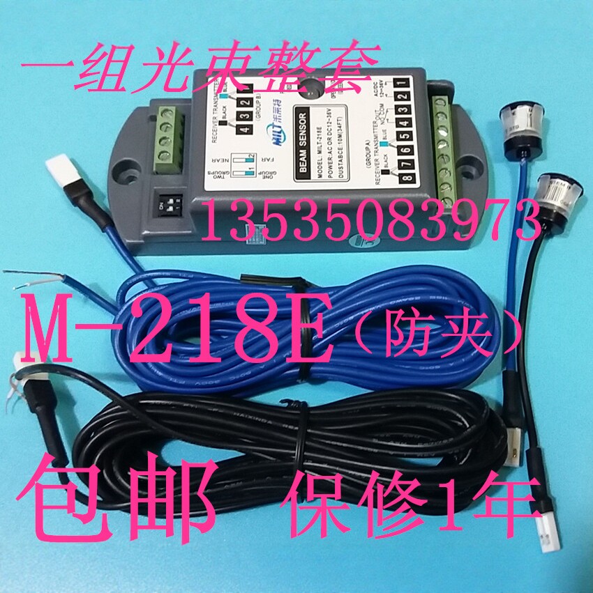 218E医用门感应探头铅板自动门防夹安全光线219脚踏器开关传感器
