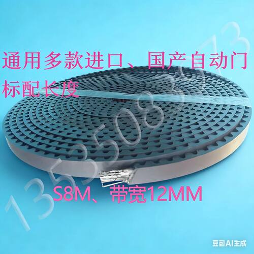 自动门钢丝s8m玻璃门传动同步带