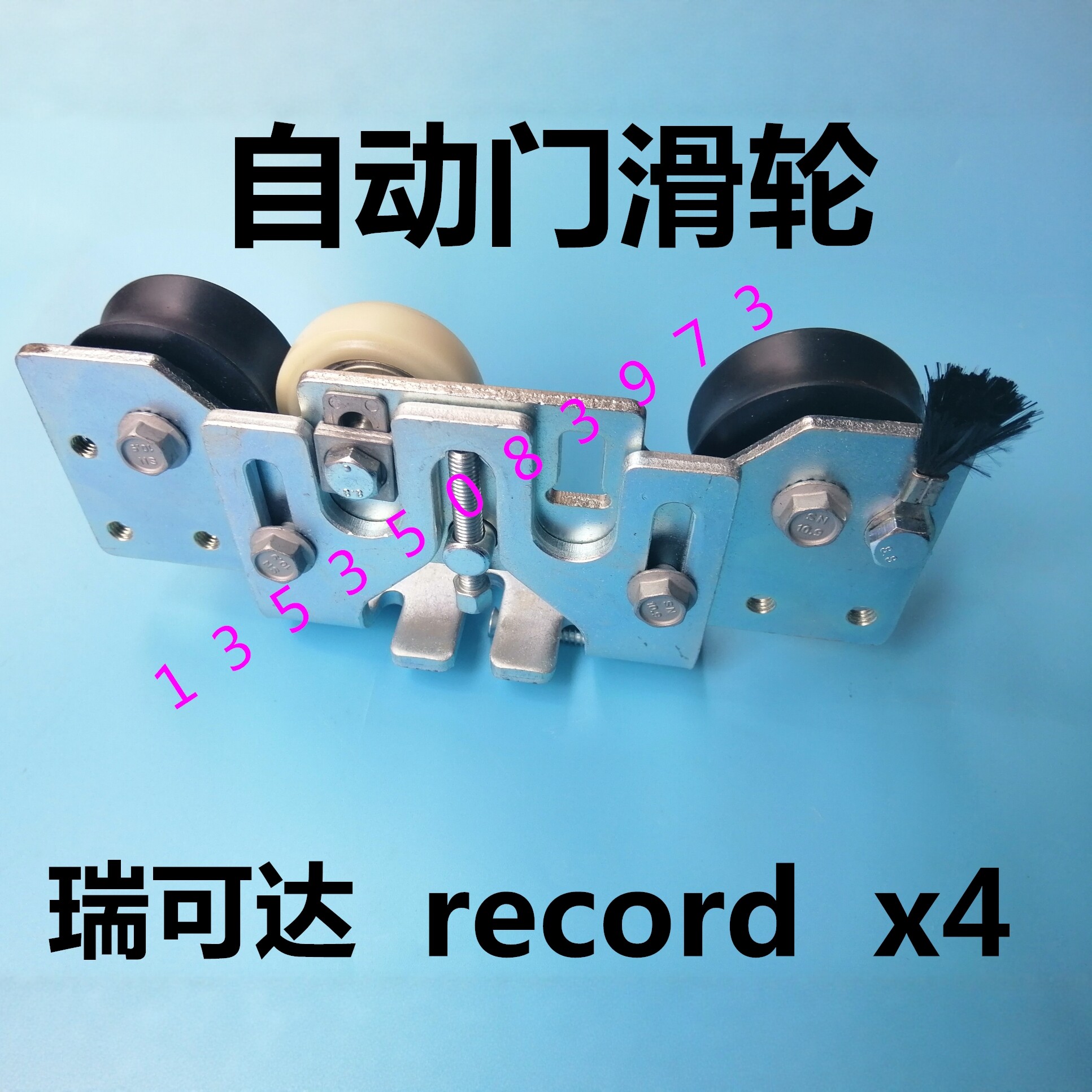 自动门Xplorer4record瑞可达x3
