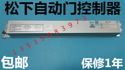 控制器电机松下感应门