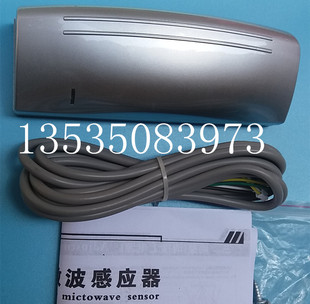 自动感应门防夹探头电动玻璃门感应器维修传感器松下雷达红外线90