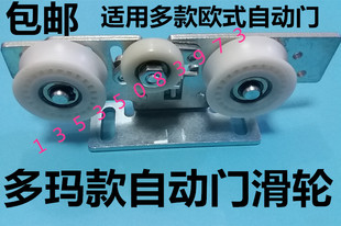 200e感应门滑轮多玛es200自动门胶轮dorma电动门吊轮90玻璃门轴承