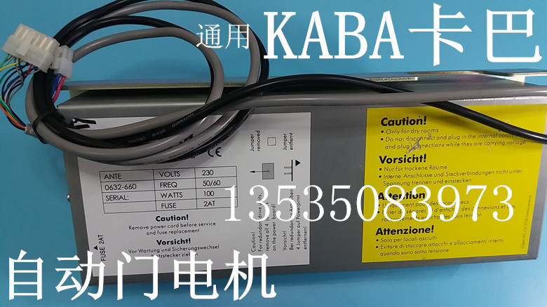 kaba自动门控制器感应门电机电动