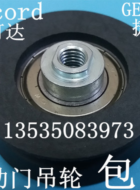 Record瑞可达吊具HB100自动感应门吊轮弗雷迪玻璃电动门滑轮GELEO