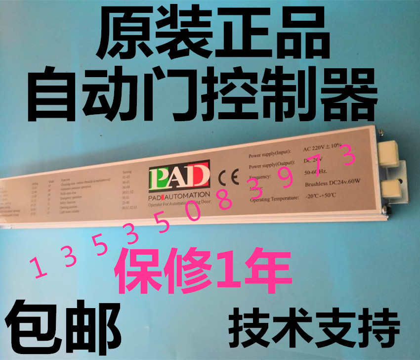 控制器pad主控器西恩vetex电动门