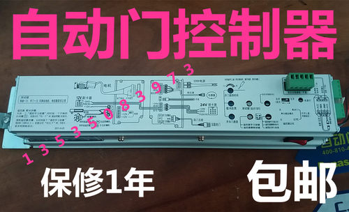 SOGDJT90自动门遥控器控制器感应