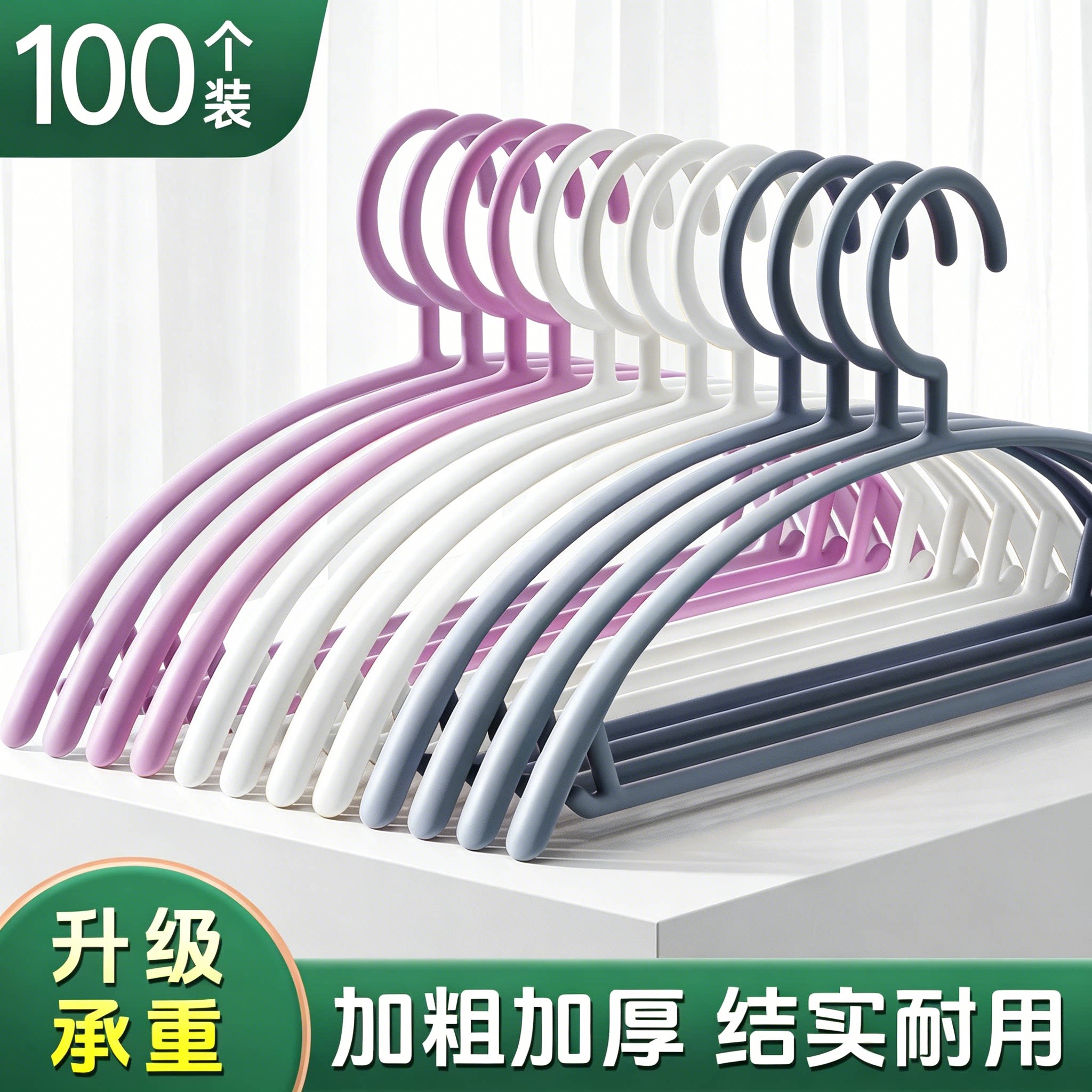 【衣架加粗加厚】承重强结实耐用