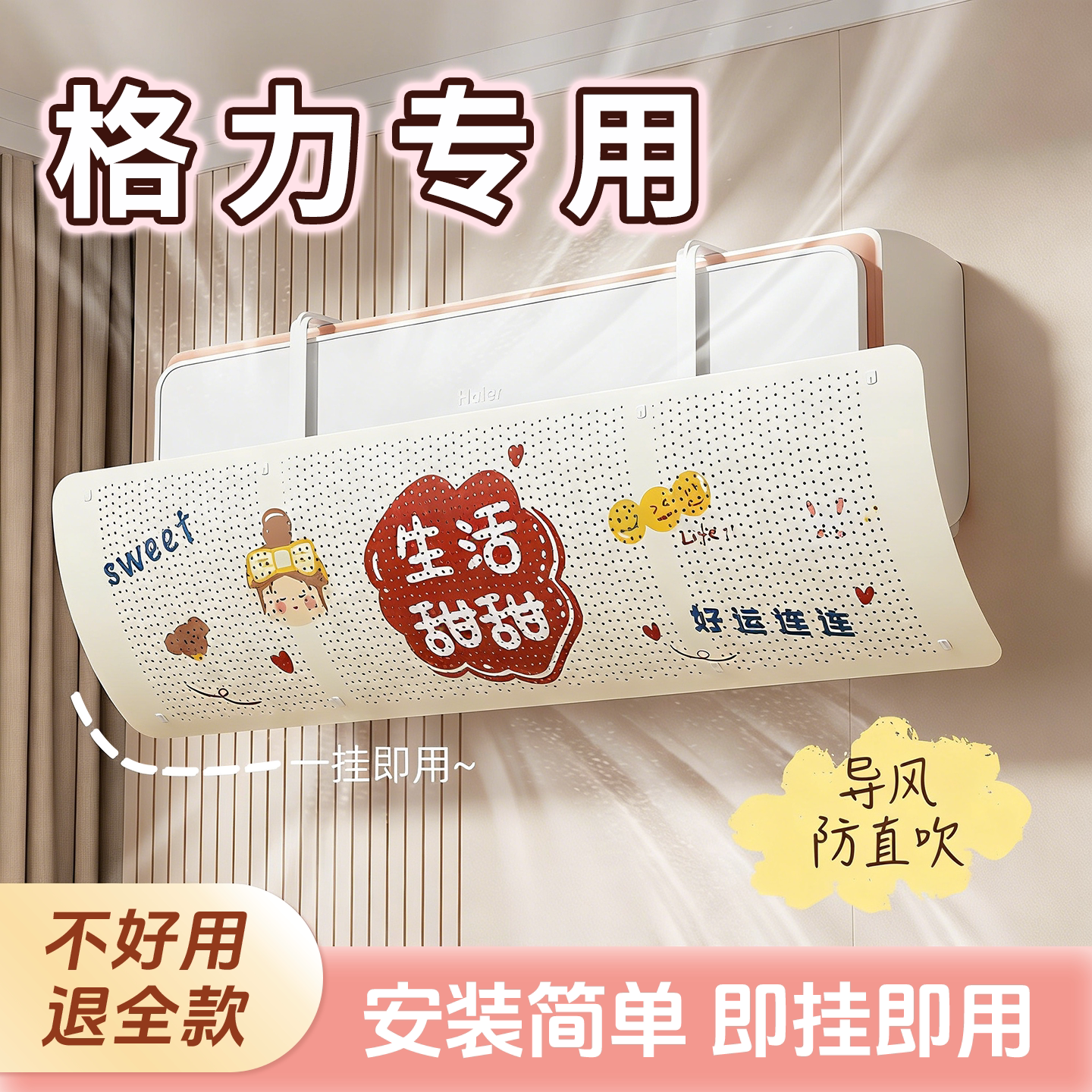 格力空调挡风板坐月子2026新款防直吹遮风挡板帘出风口壁挂式通用