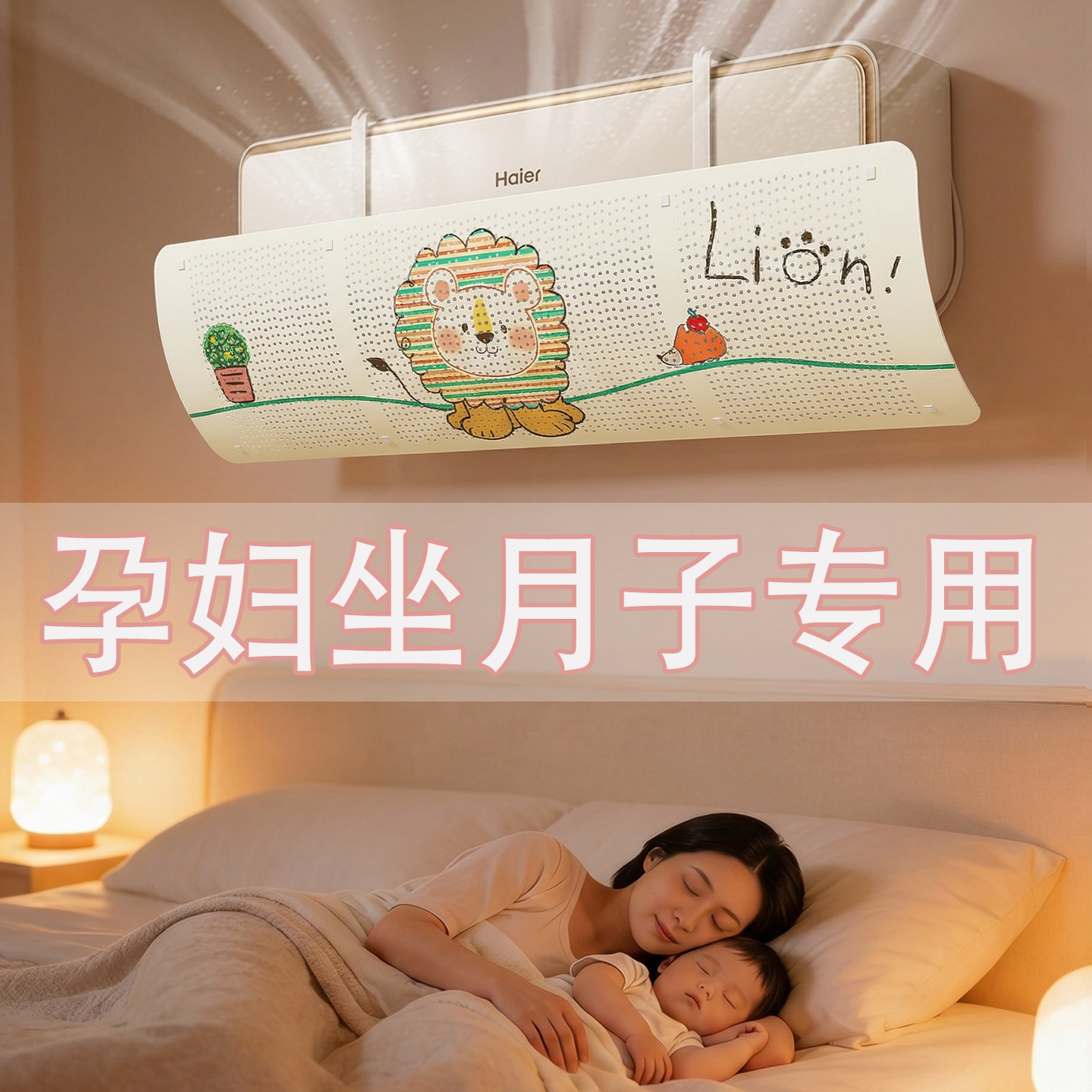 空调挡风板坐月子防直吹出风口通用壁挂式冷气遮风挡板帘2026新款