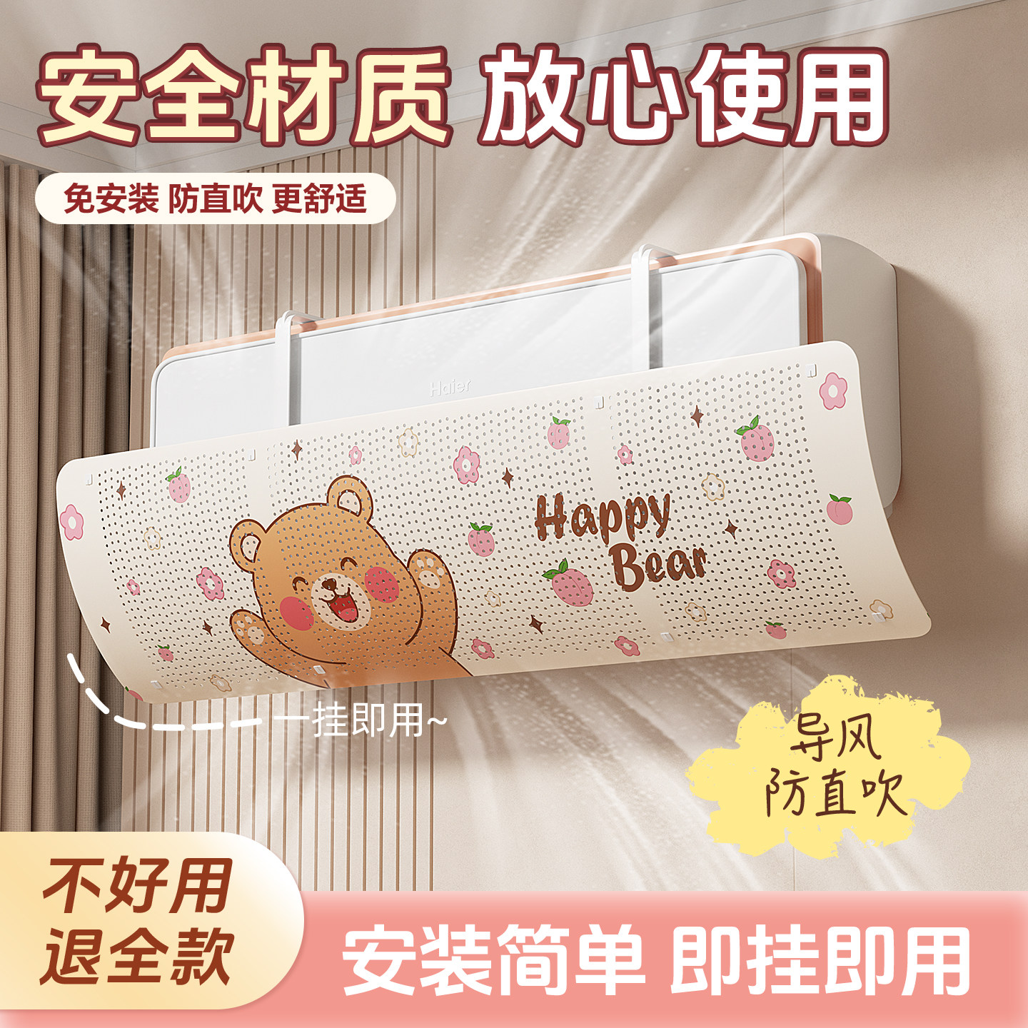 2026新款空调挡风板防直吹出风口通用壁挂式坐月子冷气遮风挡板帘