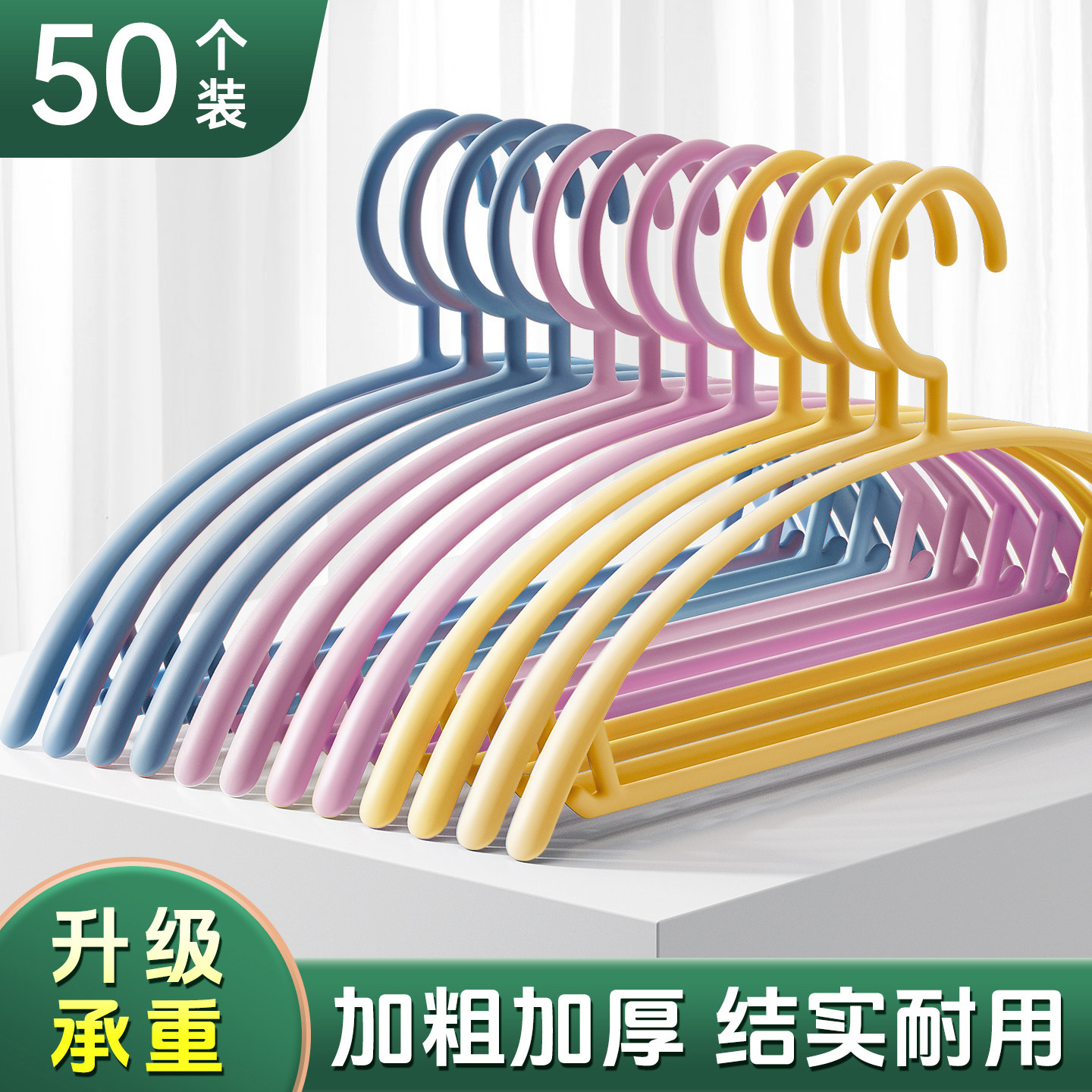 【加粗衣架】挂衣承重升级变形