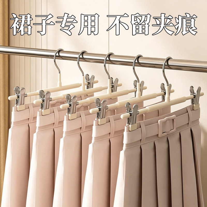 裙子衣架短裙半身裙挂jk裙夹专用收纳神器无痕裤夹裤架裤子夹子