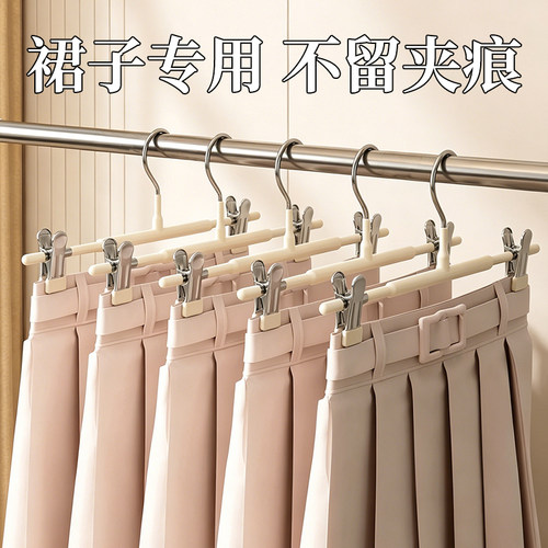 裙子专用衣架【不留夹痕】