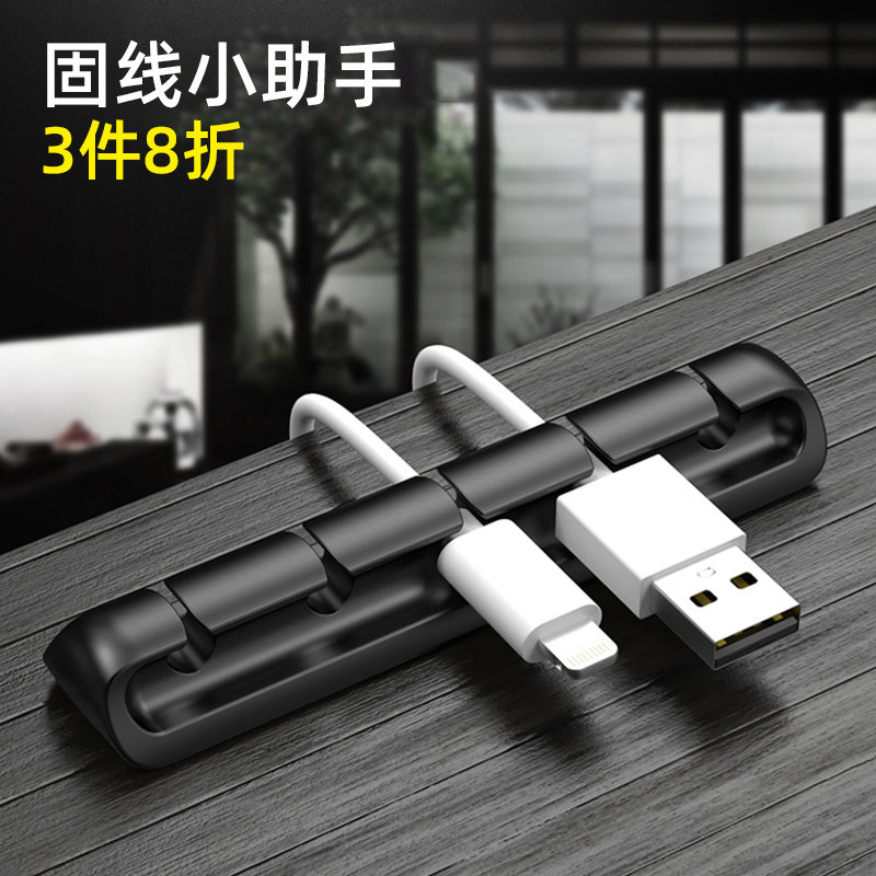 家用桌面理线器电线固定器网线固线走线神器线卡数据线整理固定夹