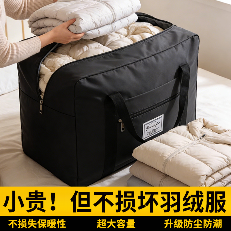 羽绒服专用收纳袋特大容量搬家打包衣服被子加厚收纳神器整理袋子,收纳整理,被子防尘袋,淘宝优惠券,粉丝福利购,淘宝优惠卷