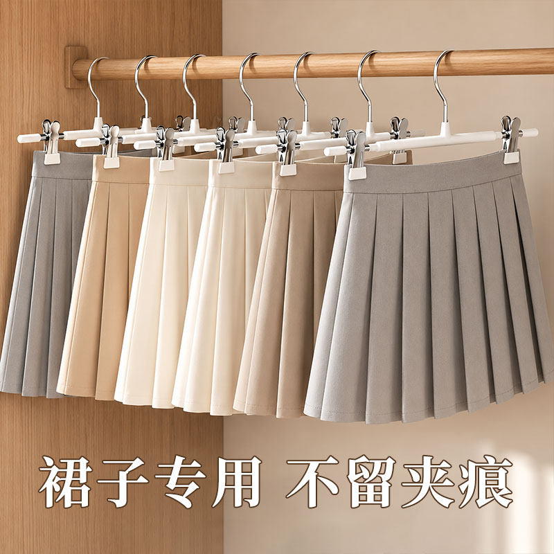裙子衣架挂jk裙夹无痕半身裙短裙专用收纳神器夹子裤夹裤子裤架
