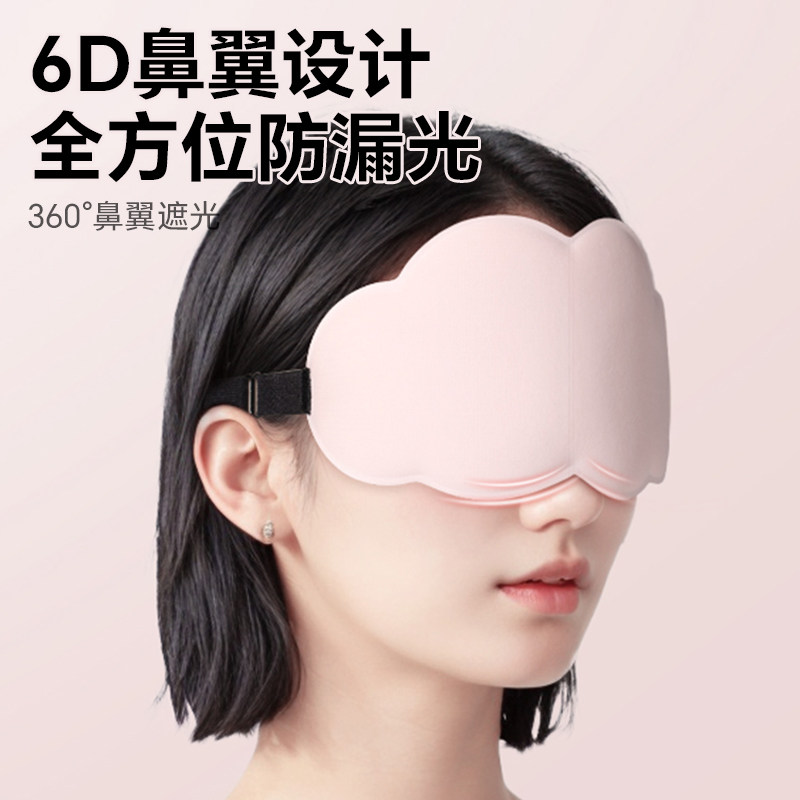 2个装 眼罩睡眠遮光3d冰丝夏季睡觉专用女士缓解眼睛疲劳透气午休