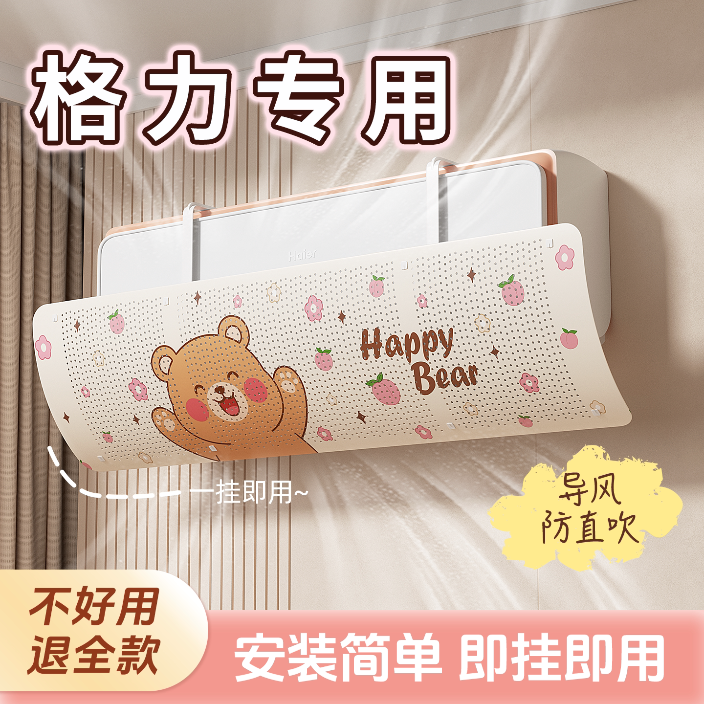 格力空调挡风板坐月子2026新款防直吹遮风挡板帘出风口壁挂式通用