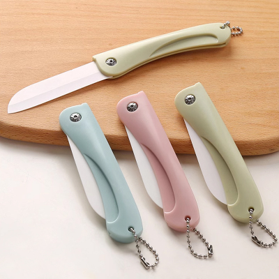 折叠便携宿舍用学生陶瓷水果刀